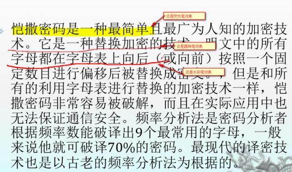 WPS演示中怎么使用荧光笔 WPS演示中荧光笔使用教程