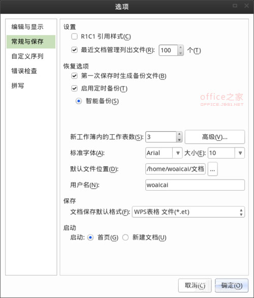WPS񱣴ļʱĬϸʽΪ.xls.xlsx