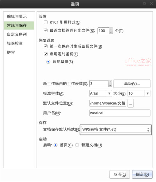 WPS񱣴ļʱĬϸʽΪ.xls.xlsx