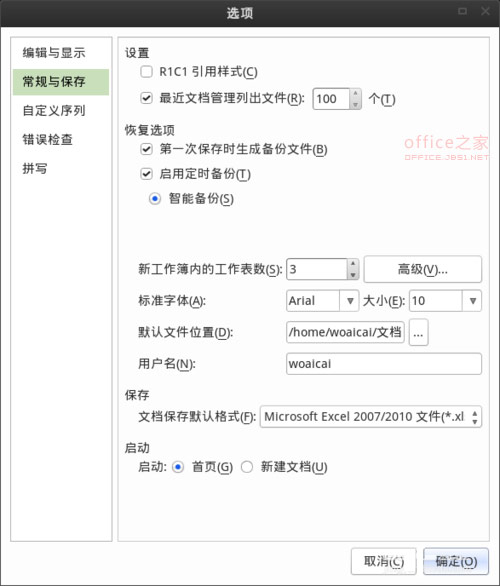 WPS񱣴ļʱĬϸʽΪ.xls.xlsx