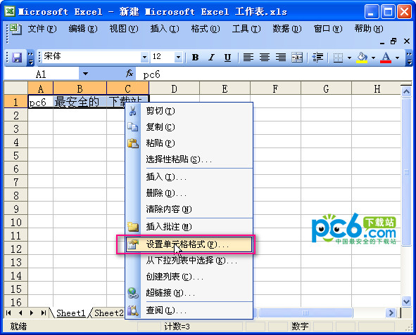 excel怎麼合併單元格excel合併單元格方法