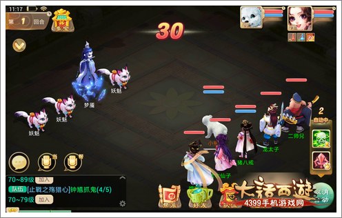 《大话西游》手游剧情第二章水陆大会怎么过