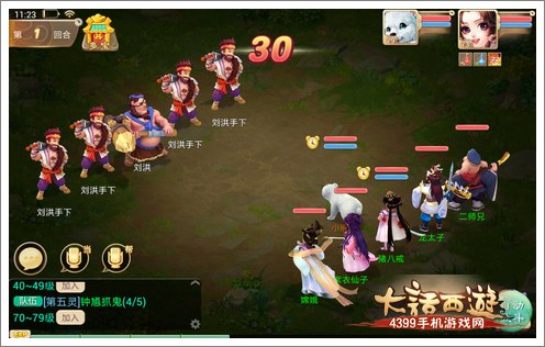 《大话西游》手游剧情第二章水陆大会怎么过