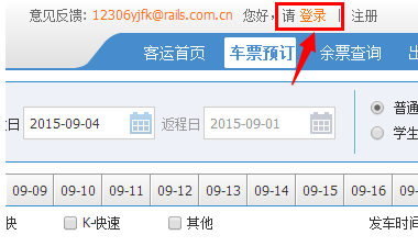 12306ֻղô ղ֤ô
