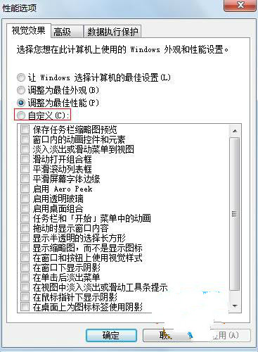 win7系统老是很卡如何解决 win7系统老是很卡如何解决