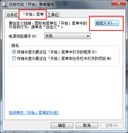 Win7ϵͳʼ˵ûпѡν