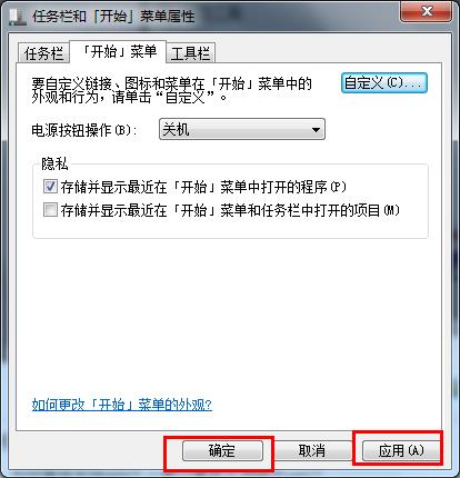 Win7ϵͳʼ˵ûпѡν