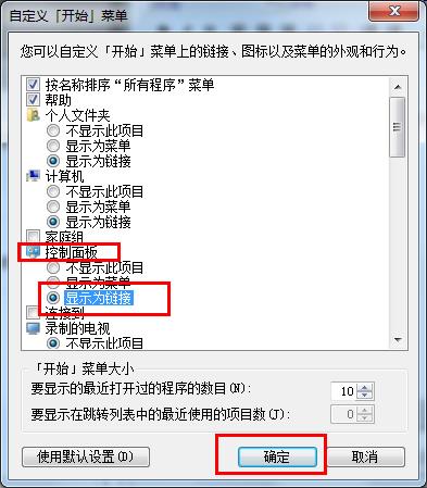 Win7ϵͳʼ˵ûпѡν
