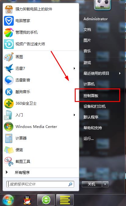 Win7ϵͳʼ˵ûпѡν
