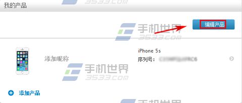 ƻiPhone6S˺ɾѰ豸