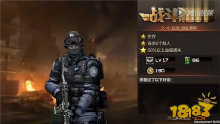 CF手游普通剧情模式2-4三星攻略