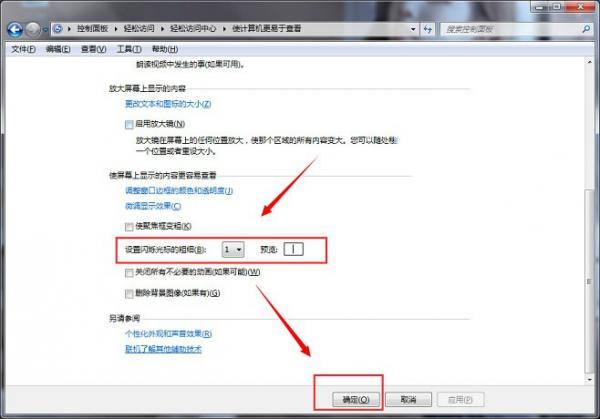 Win7ϵͳ˸ϸô