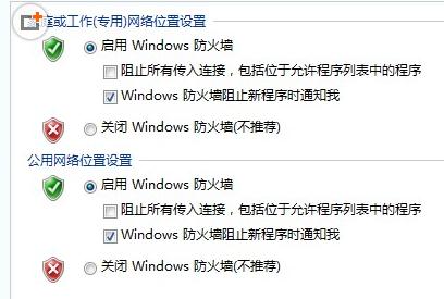 ô򿪻رwin7ϵͳķǽ