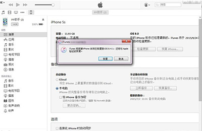 iOS9.2ô
