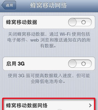 iphone5QQ΢Ϣ֪ͨν
