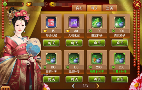 府邸各项功能玩法_园艺