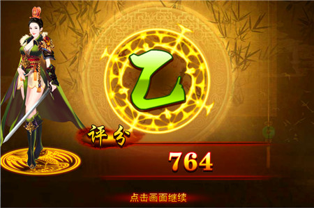 熹妃传时装传记第三章_第六关