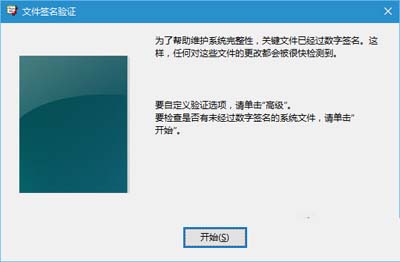 Win10ϵͳļôǩ֤