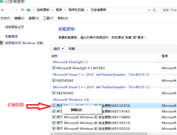 Win10 KB3132372ж