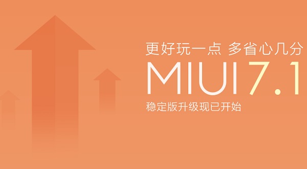 MIUI 7.1ô ֵ ʲô¹