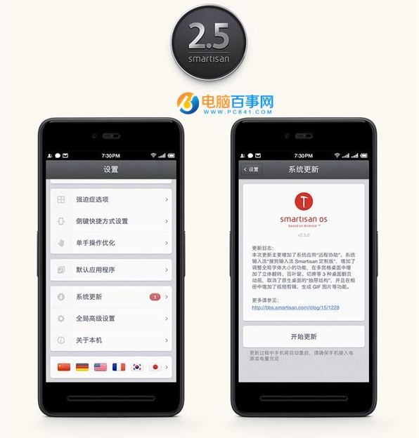 锤子T2远程协助怎么用？锤子T2远程协助首次使用设置教程