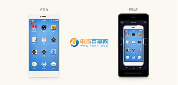 锤子T2远程协助功能怎么用