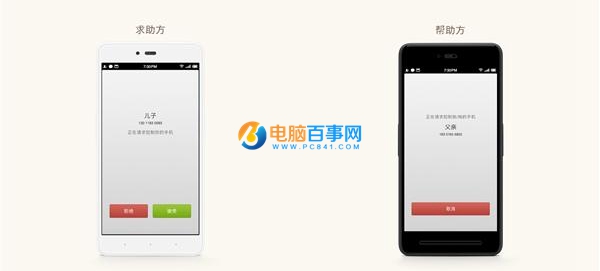 锤子T2远程协助功能怎么用