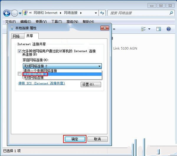 Windows7ϵͳôֶ繲