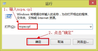 Windows8ncpa.cpl
