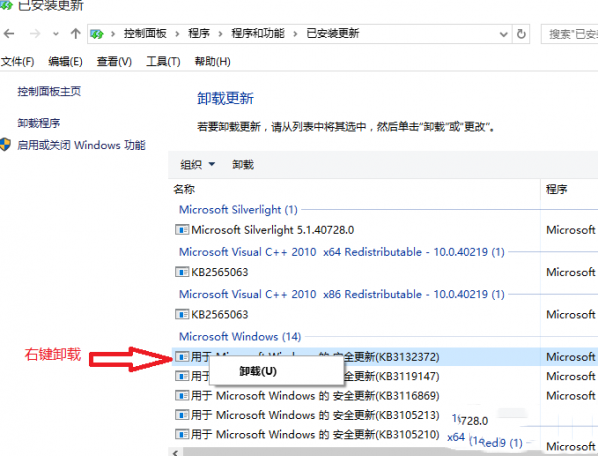 win10 KB3132372ôж