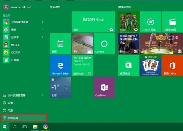win10Ӧ̵δ
