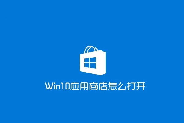 win10Ӧ̵δ