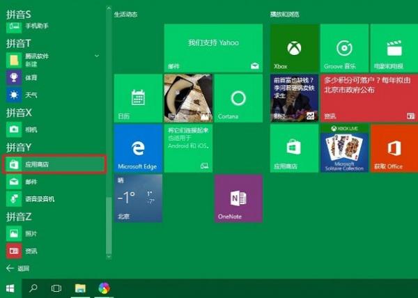 win10Ӧ̵δ
