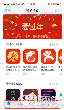 app store