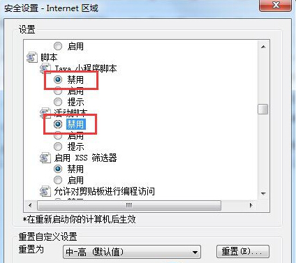 win7 IEνֹҳ