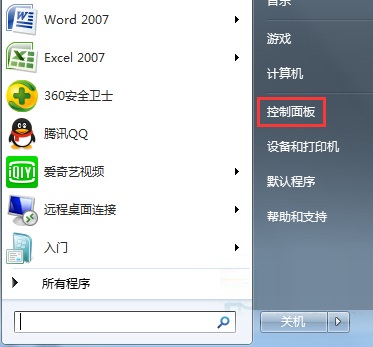 Win7系统怎么关闭屏幕选择快捷键 Win7系统怎么关闭屏幕选择快捷键