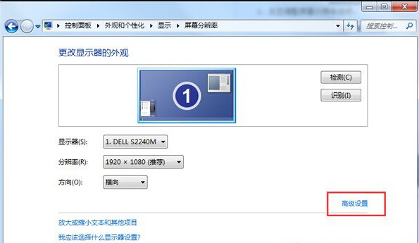 Win7系统怎么关闭屏幕选择快捷键 Win7系统怎么关闭屏幕选择快捷键