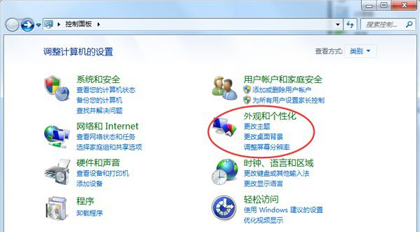 Win7系统怎么关闭屏幕选择快捷键 Win7系统怎么关闭屏幕选择快捷键