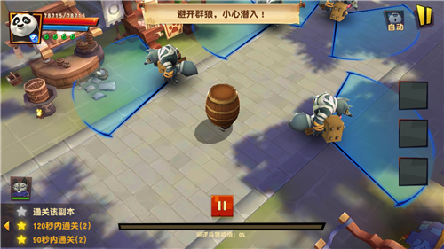 功夫熊猫3帮会任务我有木桶通关攻略