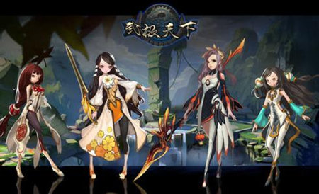 武极天下手游