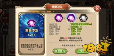 《艾尔战记》爱莎职业副本打法攻略