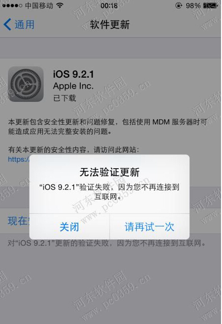 ƻIOS 9.2.1޷֤ô