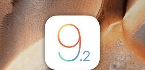 iOS9.2ʾô