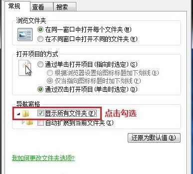 win7ΪԻûѡô