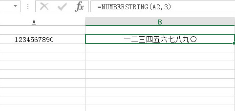 Excel表格数字大小写转换函数怎么用 Excel表格数字大小写转换函数怎么用