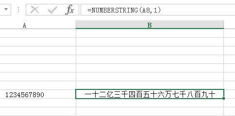 Excel表格数字大小写转换函数怎么用 Excel表格数字大小写转换函数怎么用