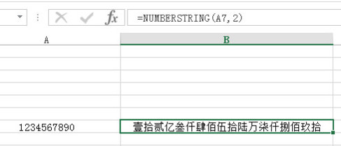 Excel表格数字大小写转换函数怎么用 Excel表格数字大小写转换函数怎么用