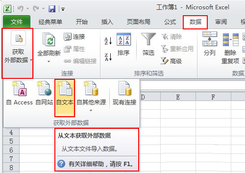 Excel2010ôtxtļ