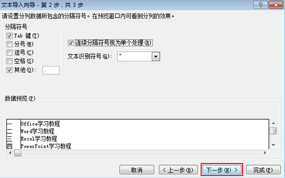 Excel2010ôtxtļ
