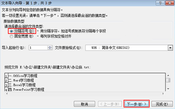 Excel2010ôtxtļ